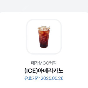 메가커피 아이스 아메리카노 1600 (~5.26) 총3장