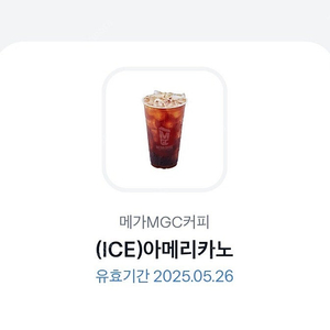 메가커피 아이스 아메리카노 2잔 3,300