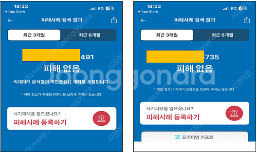 5월23일 5월24일 5월25일 한화vs롯데 응원석--1