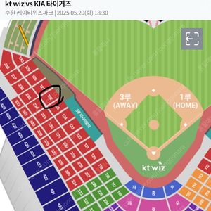 [원가양도] 5/20 기아 vs kt 3루 통로 2연석