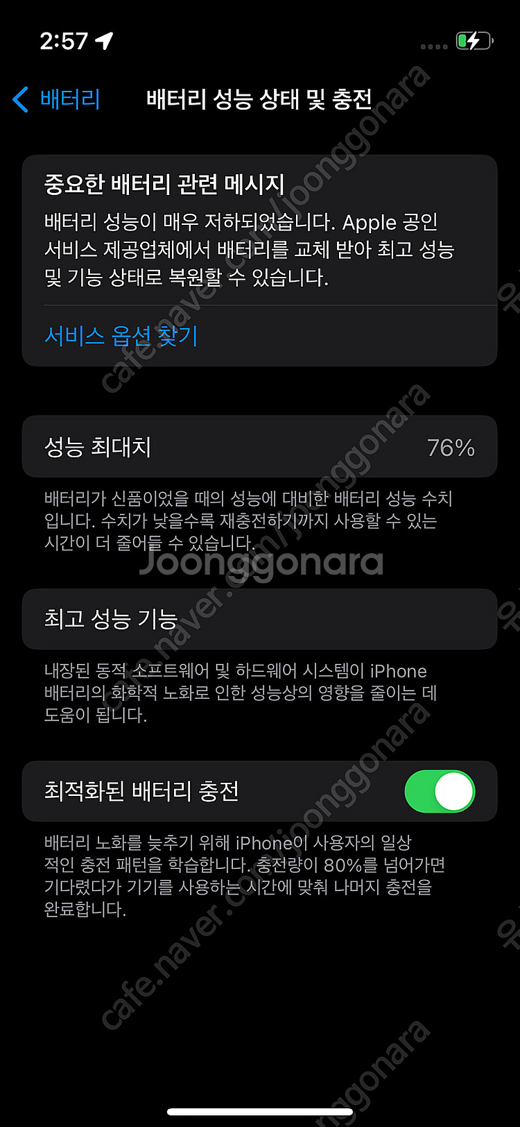 아이폰13미니 128GB 핑크 판매합니다(자급제) 20...--0