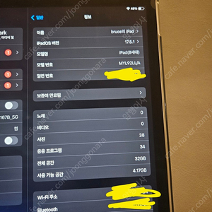 아이패드8세대 32기가, 애플펜슬