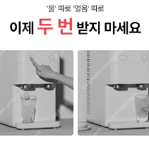 sk매직 원코크 얼음냉온정수기