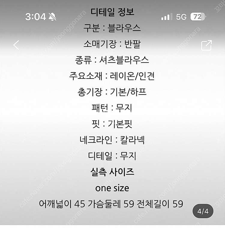 스튜디오톰보이 투포켓 카라셔츠--1