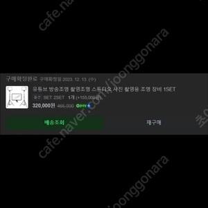 Tolifo - 유튜브 방송 조명 스튜디오 사진 촬영 조명 장비 2세트