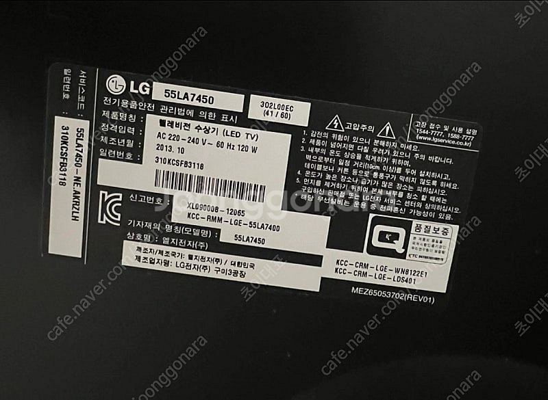 LG 55LA7450 (소녀시대 TV) 벽걸이 용--0