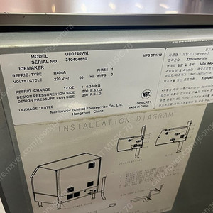 제빙기 Manitowoc U-240 (104kg) 수냉식 처분합니다!