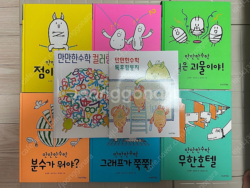 만만한수학 6권, 워크북--0