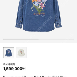 우영미 24ss 플라워 데님셔츠