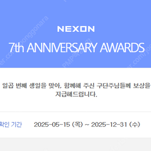 넥슨캐시 핀번호 25000원 2.2에 팝니다