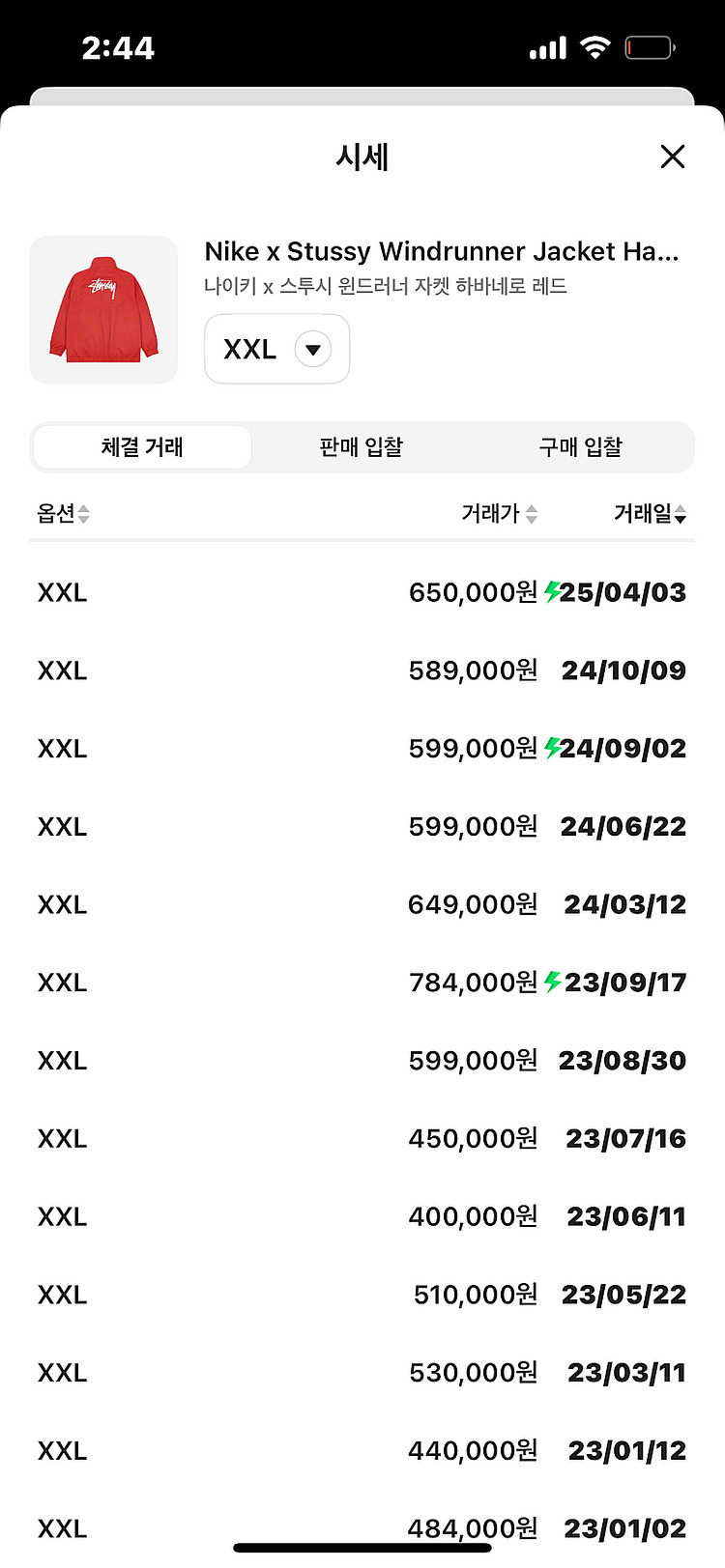 나이키 x 스투시 윈드러너 자켓 하바네로 레드 / 해외...--9