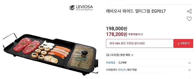 멀티 와이드 그릴 전기 팬 이미지