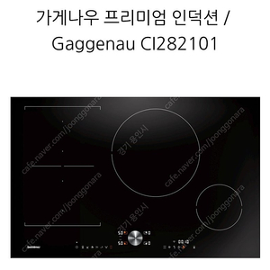 독일 가게나우 고출력 인덕션 과 대용량 전기오븐 (한글지원 )/지멘스 보쉬 빌트인 온장고(워머)