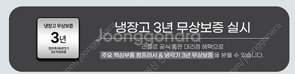라셀르 간냉식 업소용냉장고(45박스,25박스,테이블,받...--1