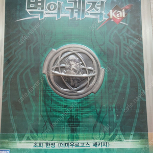 Ps4 벽의궤적 미개봉 팝니다