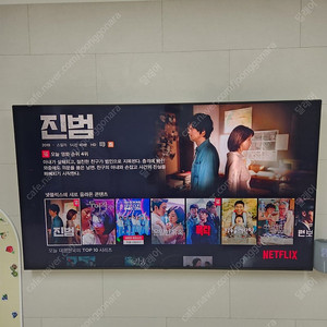 LG NanoCell 나노셀 75인치 75SM9070PUA 무잔상