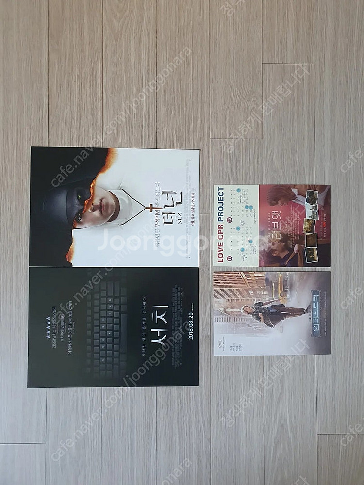 서수원직거래 일괄 영화 팜플렛 100여종--7
