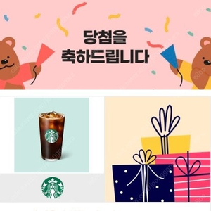 스타벅스 아메리카노 T