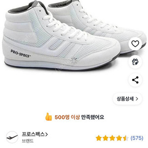 프로스펙스 복싱화 255mm 판매