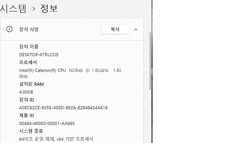 샐러론 N2940 미니PC 착불택배--1