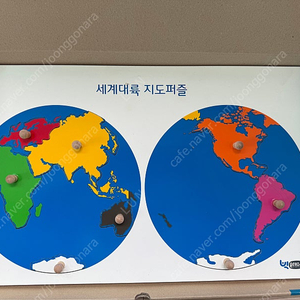 한국몬테소리 빅 몬테소리 판매합니다.
