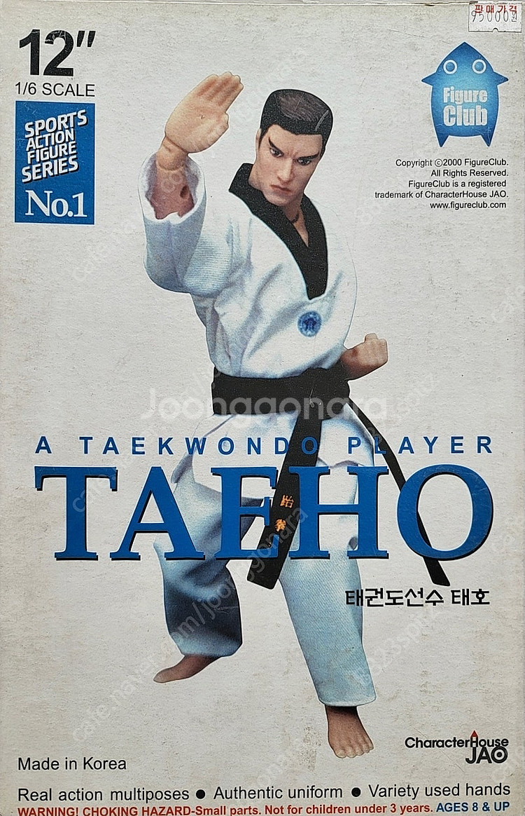 태호 남자 구체관절 인형 2채 일괄--0