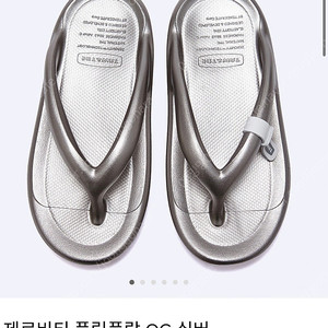 토앤토 제로비티 OG실버 250 새상품 택포