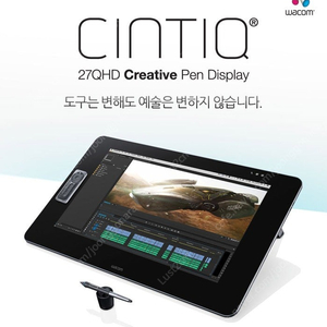 WACOM Cintiq 27QHD 와콤신티크 전문가용 액정태블릿 터치有 [85만원]