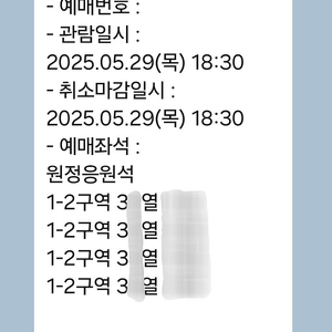 5/29(목) 라팍 삼성vs롯데 티켓 1루상단 4연석입니다