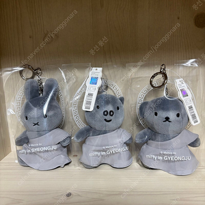 경주 미피 키링
