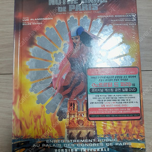 미개봉 노트르담 드 파리 뮤지컬 DVD