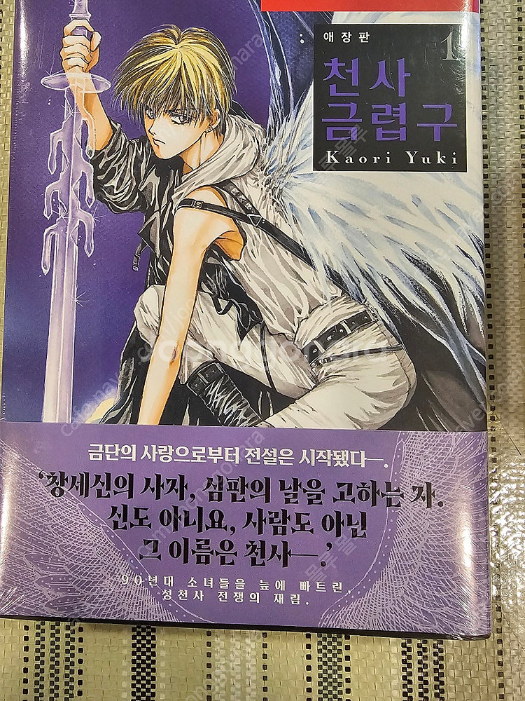 천사금렵구,플루토,바람의검심,창세의타이가,소문난쿄코짱,...--1