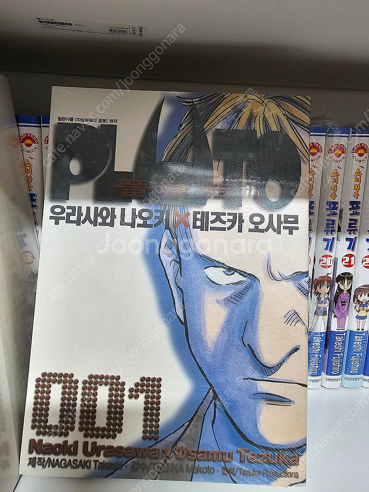 천사금렵구,플루토,바람의검심,창세의타이가,소문난쿄코짱,...--6