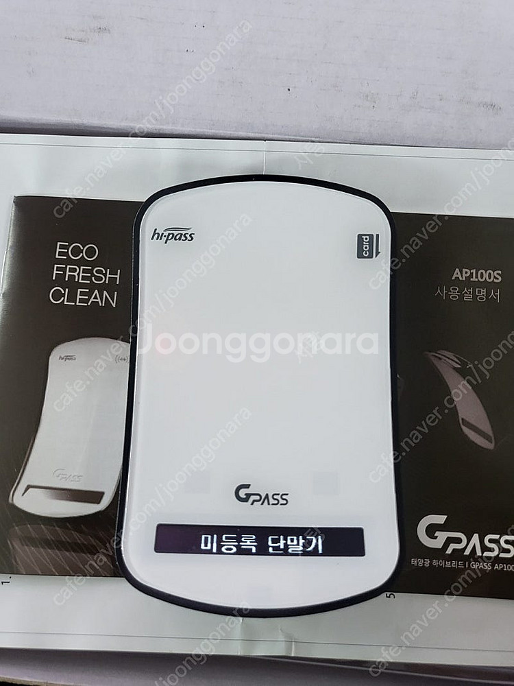 GPASS AP100S 하이패스 단말기--2