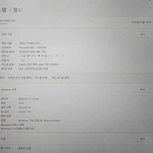 서피스 프로 9 LTE SQ3 모델