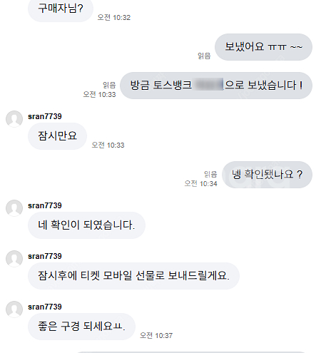 한화 롯데 삼성 기아 야구티켓 << 입금자명 : 양신정...--0