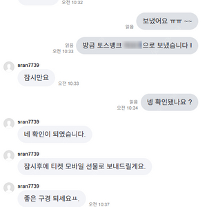 한화 롯데 삼성 기아 야구티켓 << 입금자명 : 양신정 >> 사기입니다.