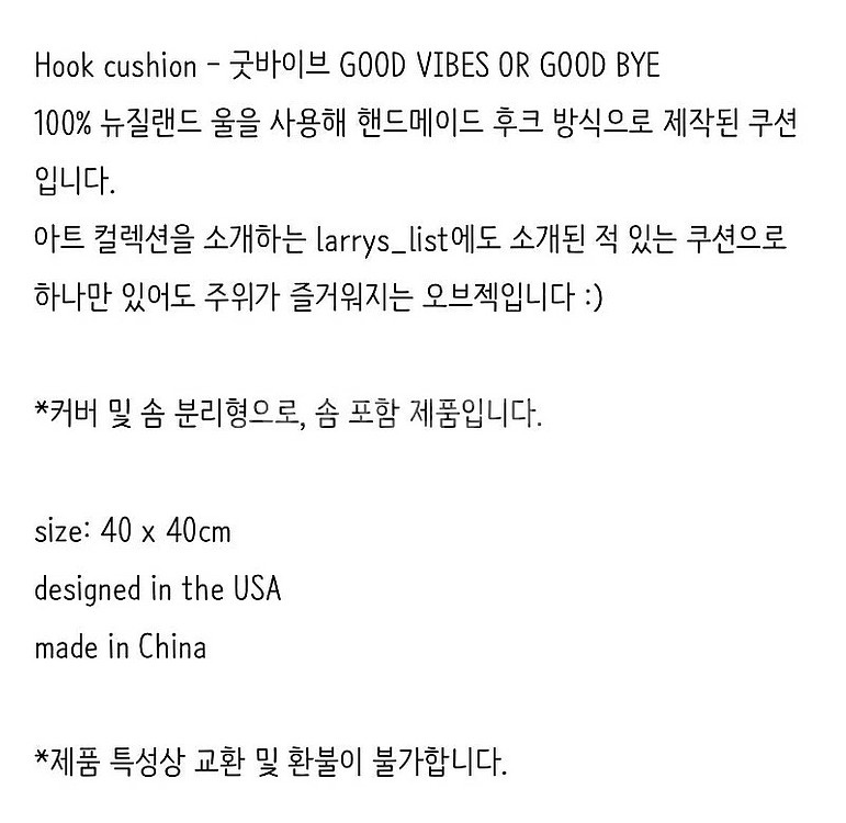 와이낫낫베드 굿바이브 쿠션--1