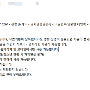 시크릿쥬쥬 cgv 영화표 판매합니다(4장)