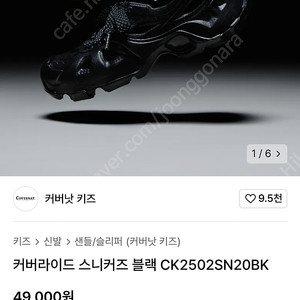 커버낫 커버라이드 230 블랙