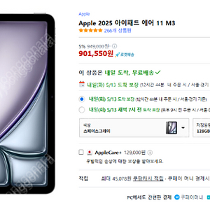 Apple 2025 아이패드 에어 11 M3 새제품
