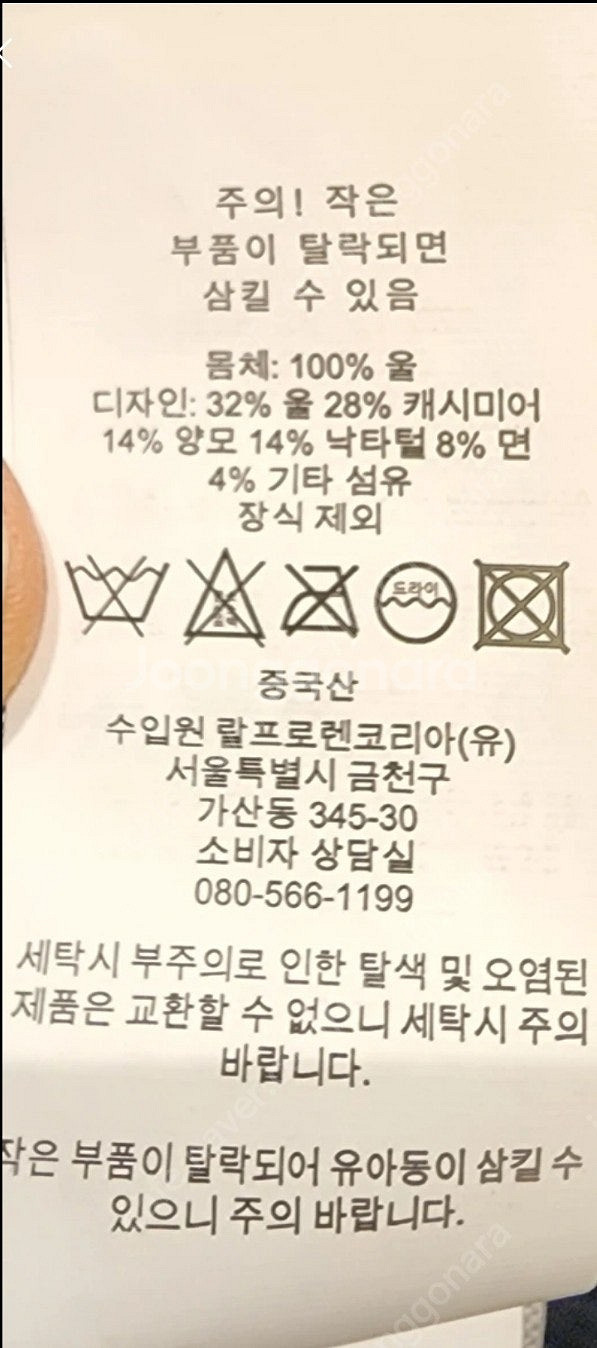 폴로 랄프로렌 턱시도 베어 스웨터--5