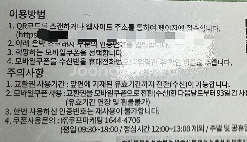 GS25편의점 모바일쿠폰 5천원권 3장 일괄 판매--1