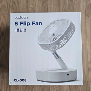 <탁상용 / 휴대용 선풍기> 쿨린S 플립팬 CL-008
