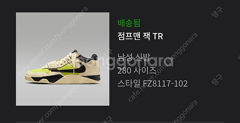 나이키x트레비스 스캇 점프맨 잭 280--0