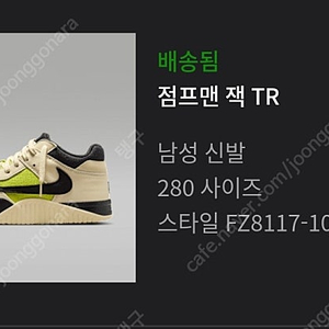 나이키x트레비스 스캇 점프맨 잭 280