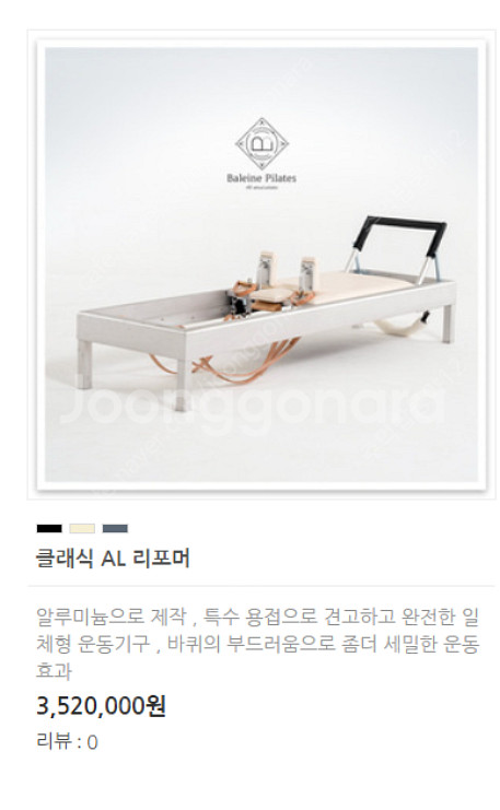 발렌필라테스 클래식 기구 급처분 합니다--2