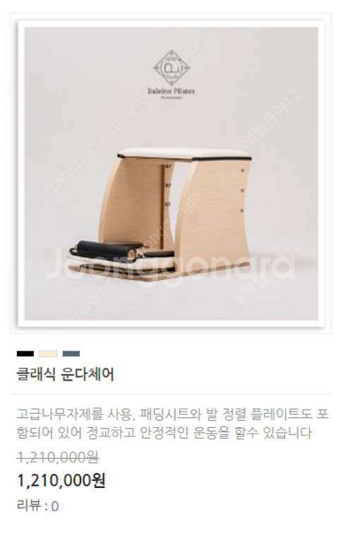 발렌필라테스 클래식 기구 급처분 합니다--4
