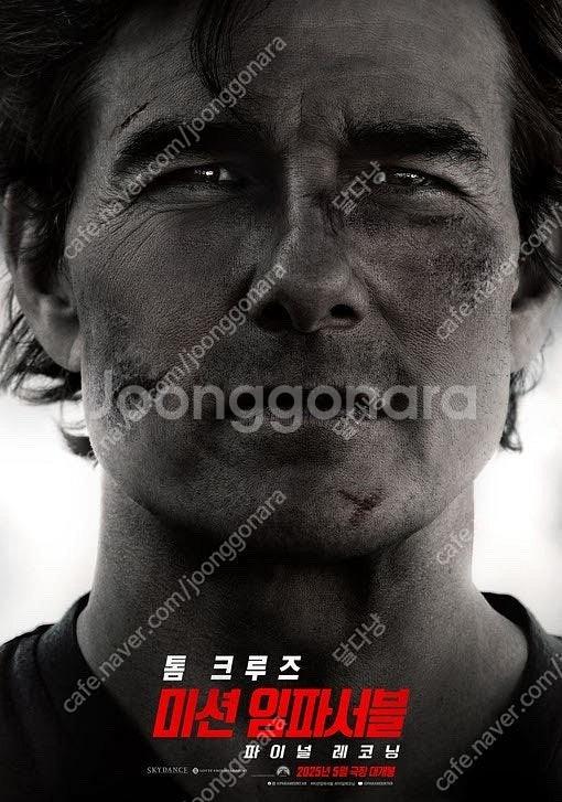 미션 용산 IMAX 5월24일 16:30분 명당 정가--0