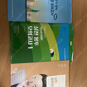 2024 공무원 봉투 모의고사(영어, 국어, 한국사)